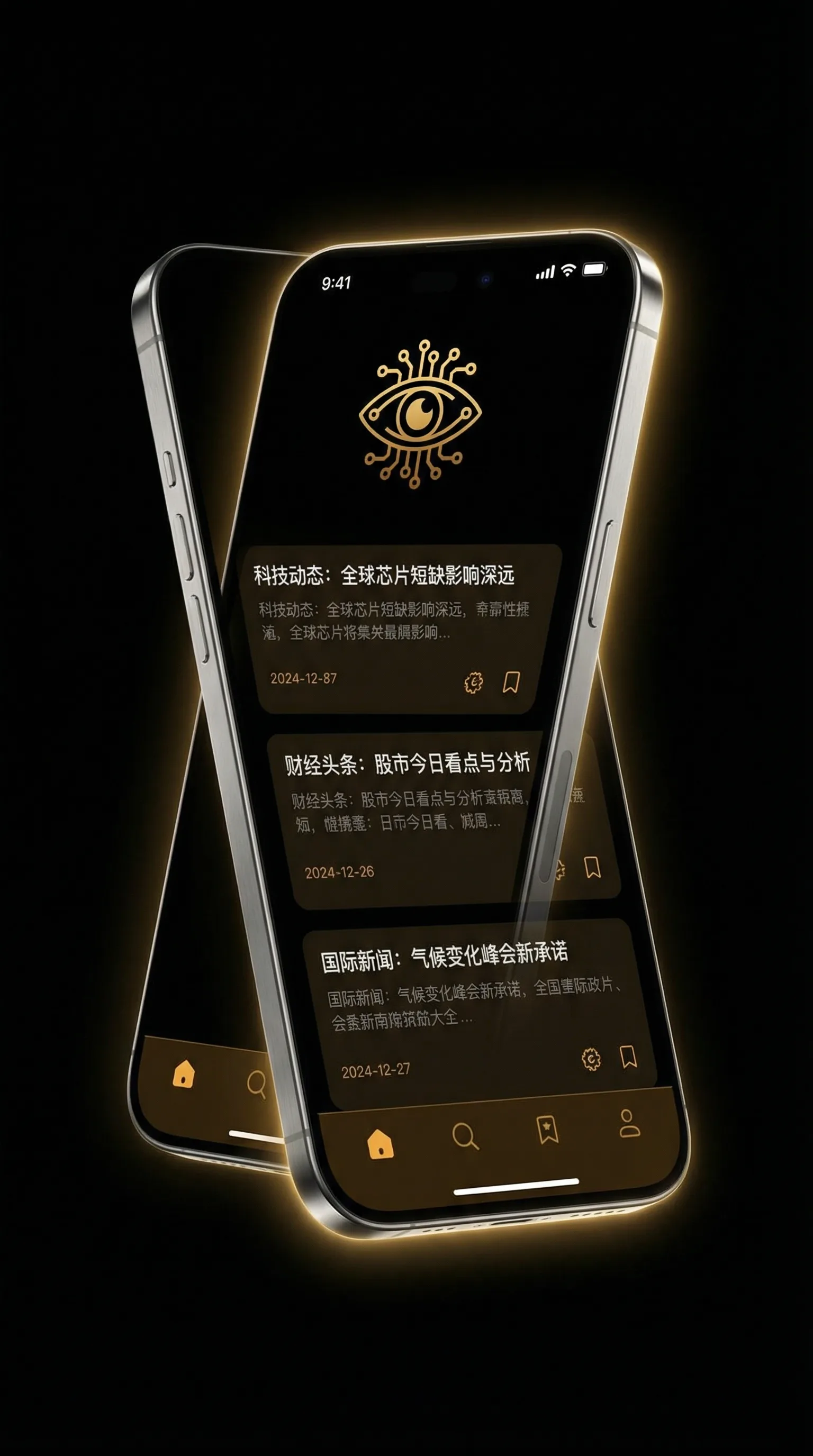 一路向西2之泰西下载 - 移动端情报客户端界面